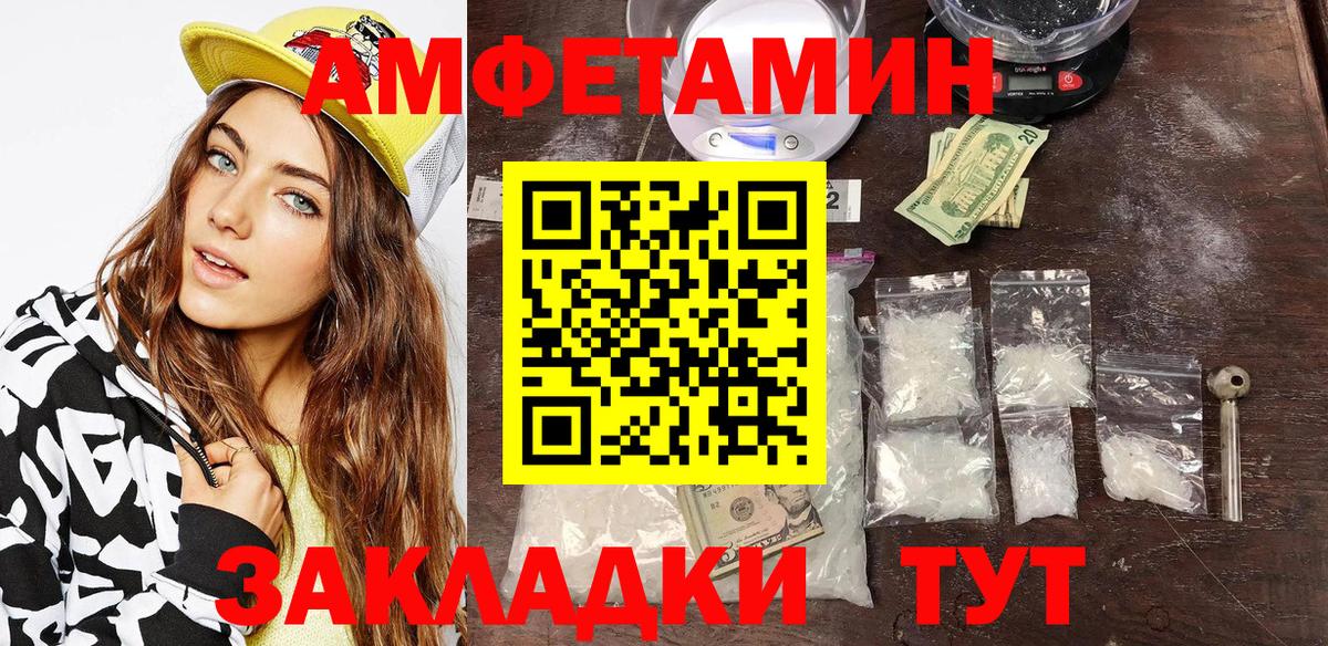 АМФЕТАМИН Розовый Владимир