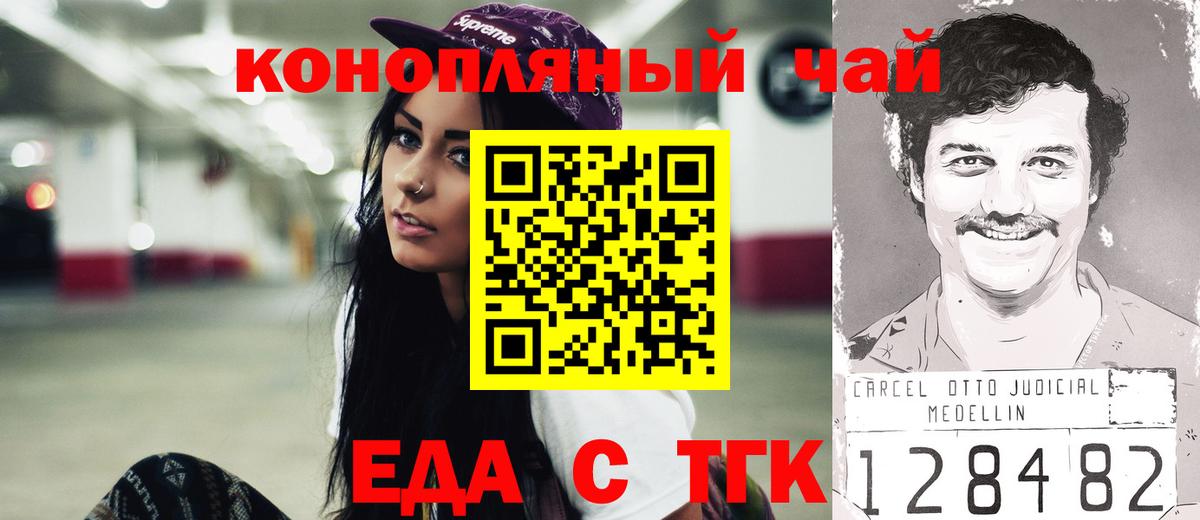 Владимир  Печенье с ТГК марихуана  Вход с VPN 