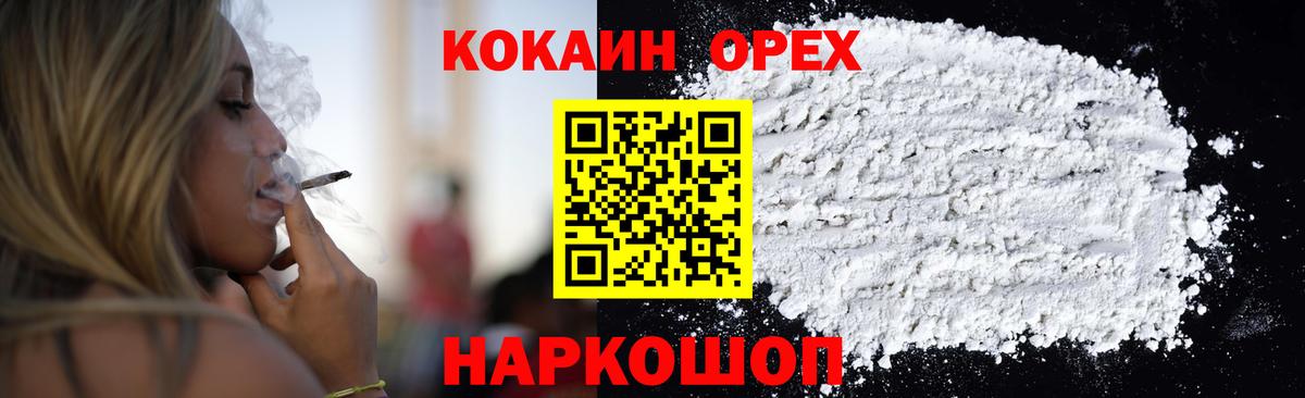 COCAIN Перу  Вход с VPN  Владимир  COCAIN FishScale 