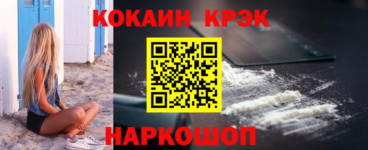 Кокаин 99% Владимир