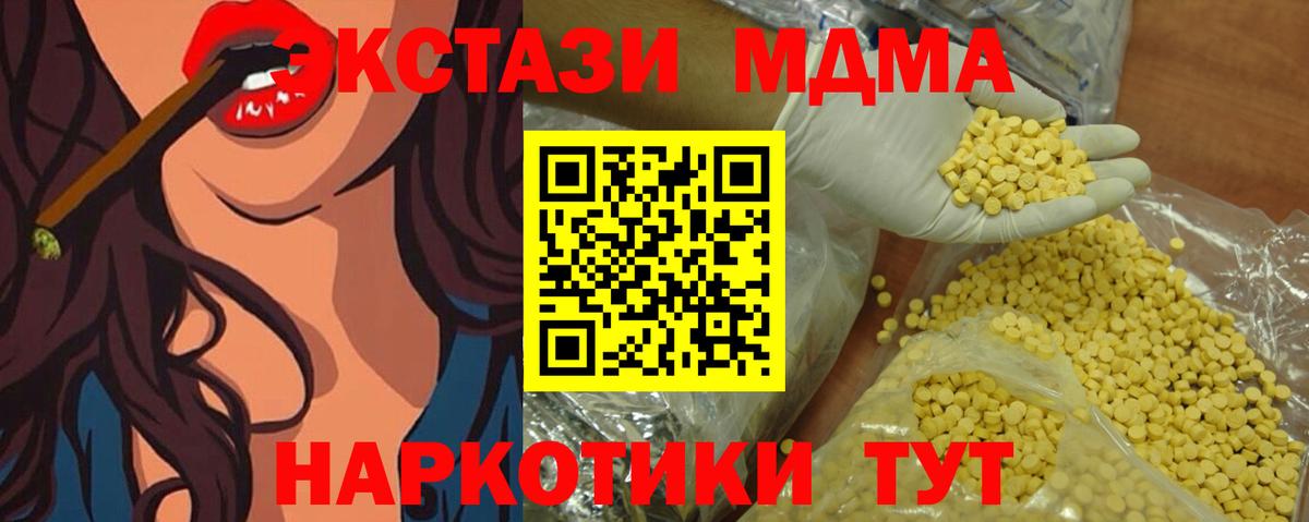 Экстази mix  Экстази  Владимир  Ecstasy 280мг  Вход с VPN 