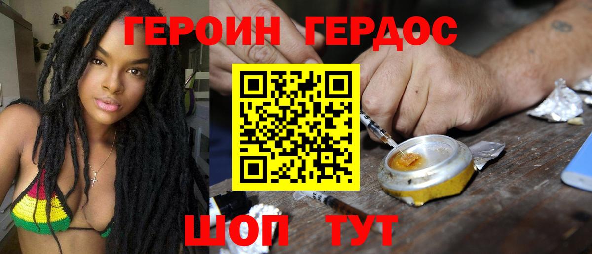 ГЕРОИН хмурый Владимир
