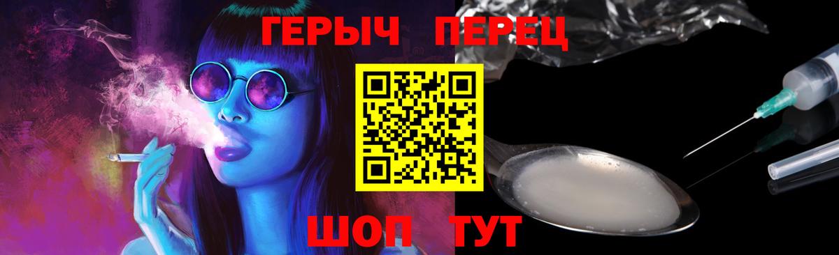 ГЕРОИН гречка  Вход с VPN  Владимир 