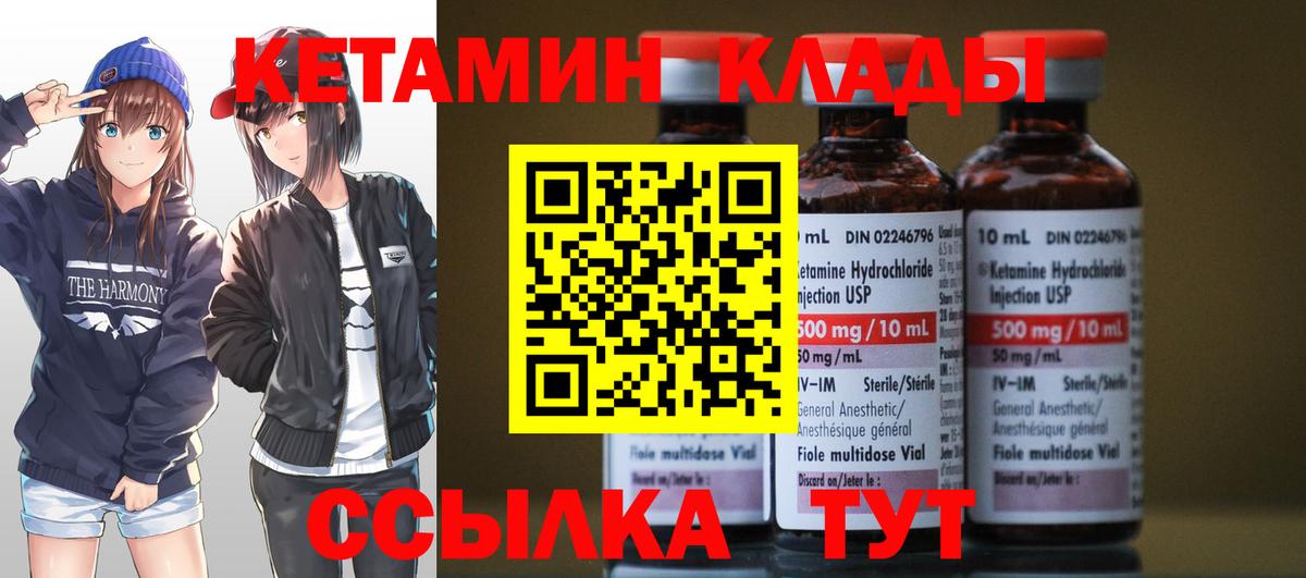 Кетамин VHQ Владимир