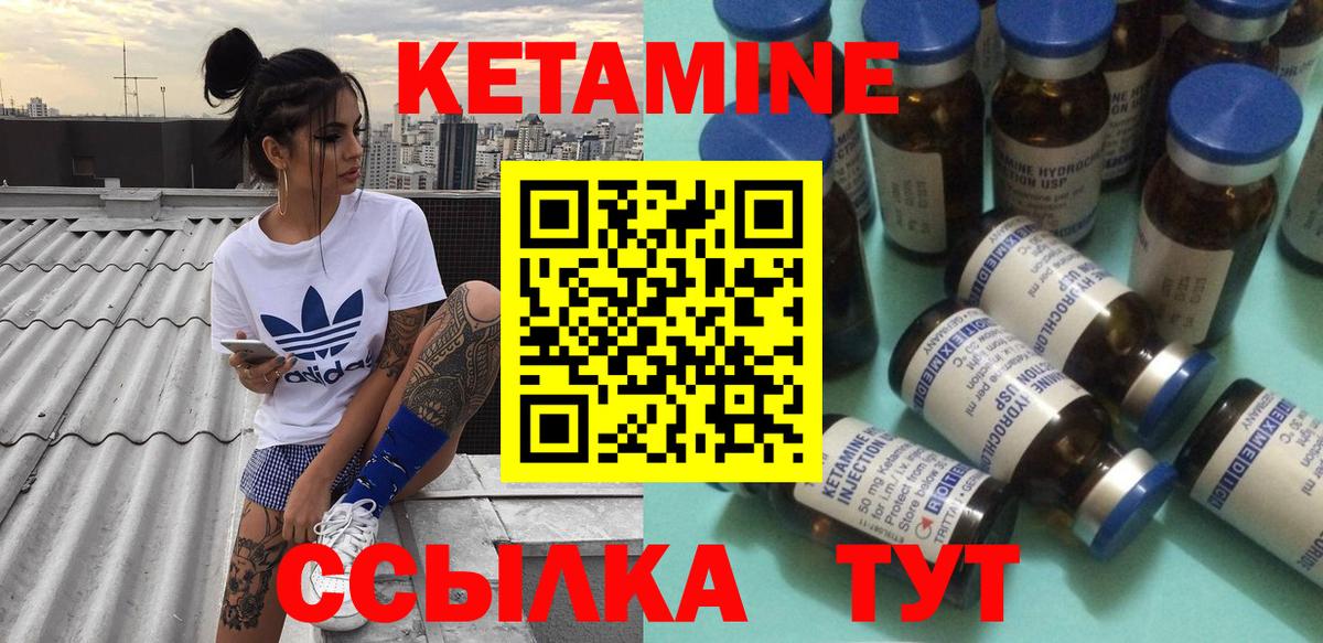 Кетамин ketamine  Вход с VPN  Владимир  Кетамин VHQ 