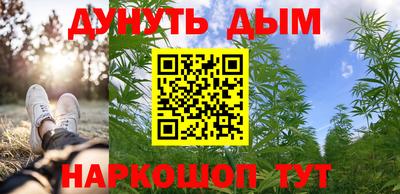 каннабис Можайск