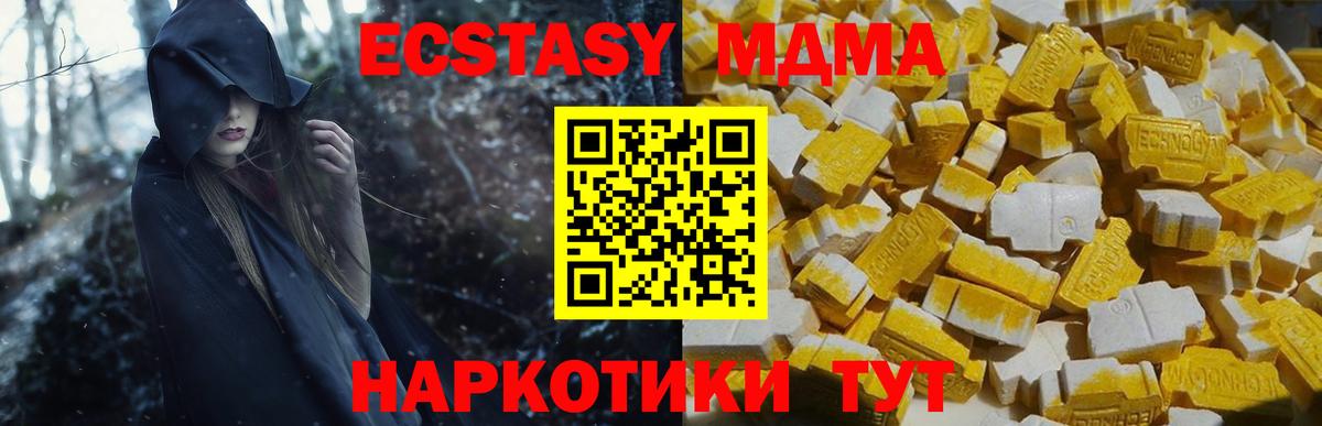 Владимир  MDMA молли  Вход с VPN  MDMA  МДМА молли 
