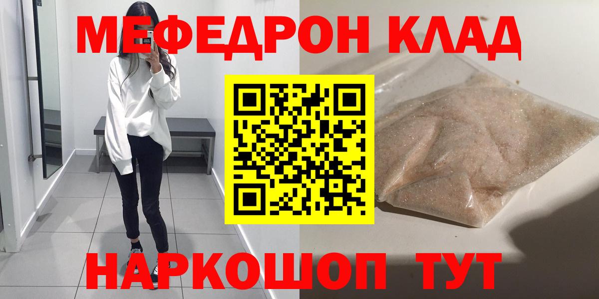 Мефедрон мука Владимир