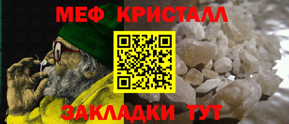 Владимир  Меф кристаллы  Меф  omg ссылка  Вход с VPN  МЯУ-МЯУ мяу мяу  Мефедрон 