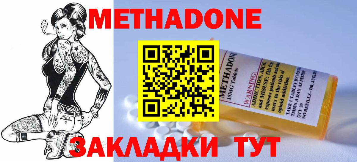 Владимир  площадка Telegram  Вход с VPN  МЕТАДОН кристалл 
