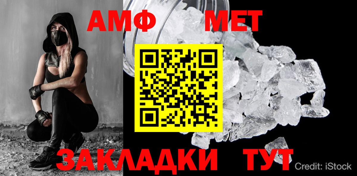 Метамфетамин витя  Вход с VPN  Владимир 