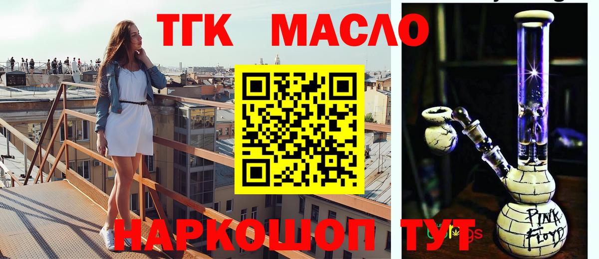 Владимир  ТГК жижа  закладка  Вход с VPN 